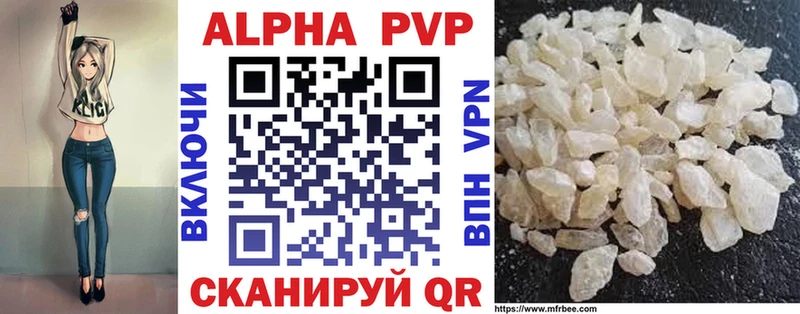 Alfa_PVP Соль Казань