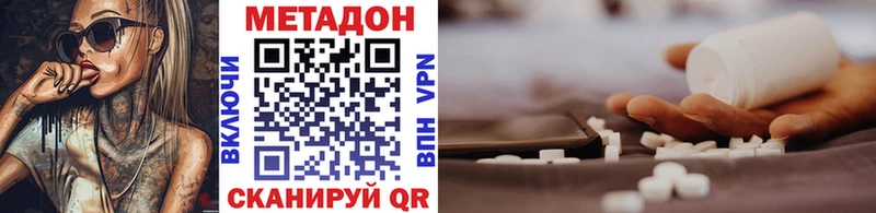 МЕТАДОН VHQ  ОМГ ОМГ маркетплейс  Казань 